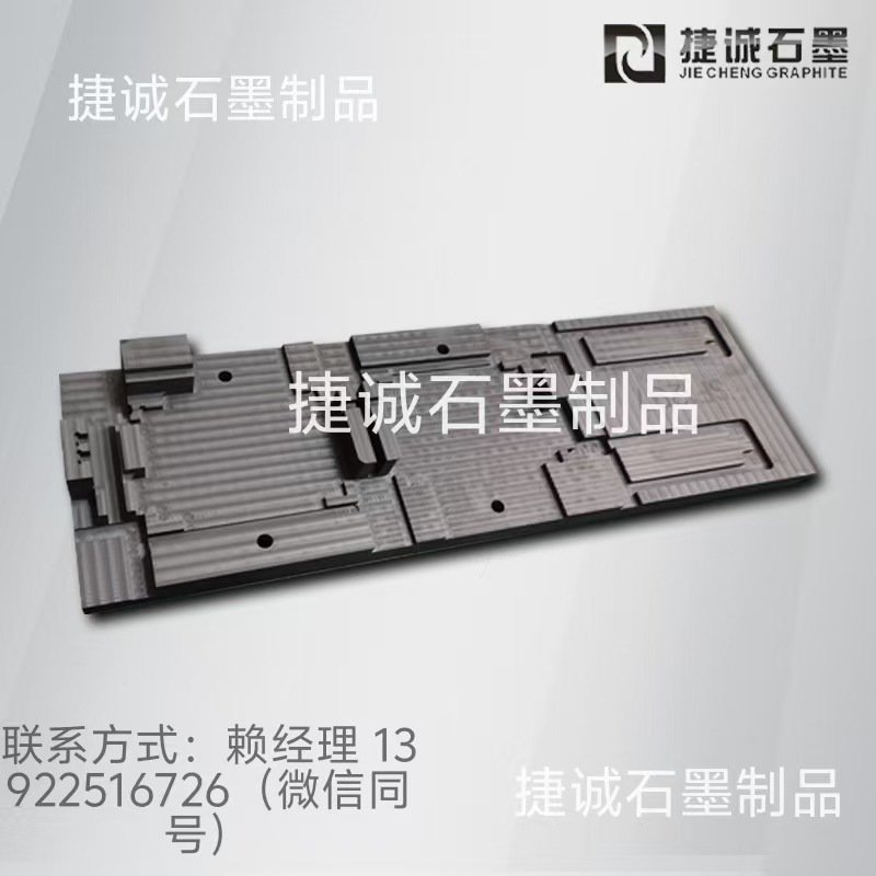 水冷板石墨模具，水冷板釬焊石墨模具，釬焊石墨模具，石墨模具，石墨治具，石墨模具加工，石墨模具生產廠家，水冷板石墨模具生產廠家